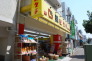 薬ヒグチ幕張店  1684m