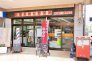 船橋高根台郵便局  280m