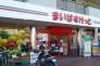まいばすけっと欠真間2丁目店  434m