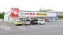 スギ薬局八千代東店  500m