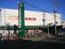マルエツ二和向台店  621m