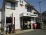 市川若宮郵便局  202m