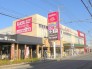カスミフードスクエア咲が丘店  550m