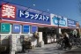 クリエイトエス・ディー稲毛小仲台店  597m