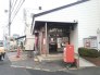 佐倉井野郵便局  569m