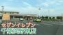 セブンイレブン浜野店  1322m