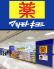 マツモトキヨシ千葉ポートタウン店  277m