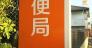 新松戸南郵便局  819m