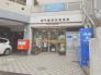 西千葉駅前郵便局  260m