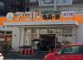 アコレ八千代台駅前店  966m