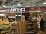 成城石井柏高島屋ステーションモール店  542m