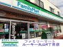ファミリーマートルーキー丸山四丁目店  520m