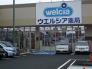 ウエルシアライフガーデン新浦安店  628m