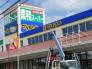 マツモトキヨシ三咲店  1728m