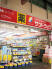 サンドラッグ北習志野店  786m