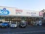 ウエルシア松戸六高台店  250m