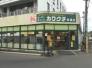 スーパーチェーンカワグチ馬橋店  786m