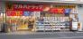 ツルハドラッグ千葉中央3丁目店  688m