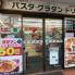 セブンイレブン市川塩焼店  146m