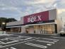 ベルクス柏大室店  984m