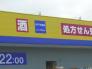 マツモトキヨシ松戸千駄堀店  531m