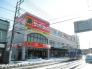 サンドラッグ八千代緑ヶ丘店  667m