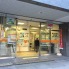 新浦安駅北郵便局  1068m