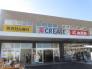 クリエイトエス・ディー八千代台南店  918m