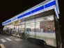 ローソン白井根店  1210m