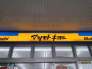マツモトキヨシ北習志野駅前店  1123m