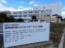 医療法人社団弥生会旭神経内科リハビリテーション病院  1064m