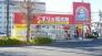 くすりの福太郎馬橋店  500m