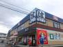 くすりの福太郎習志野台店  483m