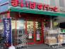 まいばすけっと南葛西2丁目店  201m