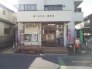 鎌ヶ谷中央一郵便局  499m