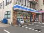 ローソン八千代緑が丘一丁目店  238m