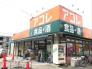 アコレ本大久保1丁目店  508m