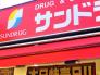 サンドラッグ砂町銀座店  363m