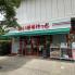 まいばすけっと豊洲1丁目店  463m