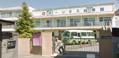 ホーリネス幼稚園