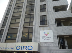 たかし保育園稲毛海岸