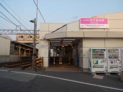 松戸新田駅(新京成線)