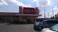 ベルクス五香店