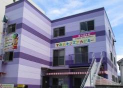 すみれキッズアカデミー