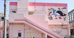 船橋市立浜町保育園