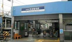 京成稲毛駅(京成 千葉線)