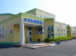 かすみ保育園