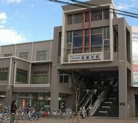 薬園台駅(新京成線)