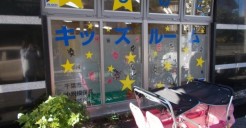 ほしのこ保育園