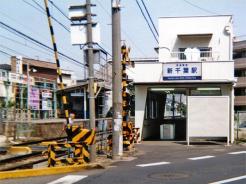 新千葉駅(京成 千葉線)